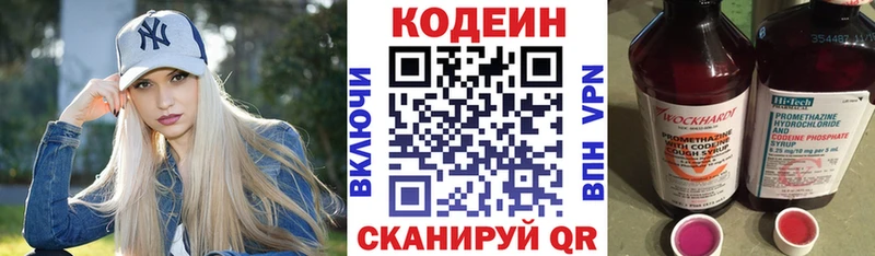 omg зеркало  Городец  Codein напиток Lean (лин) 
