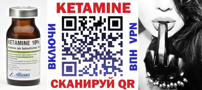 Кетамин VHQ  Городец 