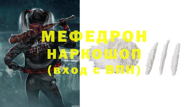 мефедрон мука Бугульма