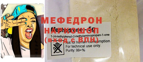 мефедрон мука Бугульма