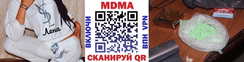 МДМА crystal  Городец 