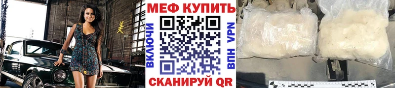Меф 4 MMC  где можно купить   Городец 