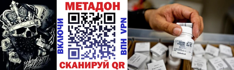 Метадон мёд Городец