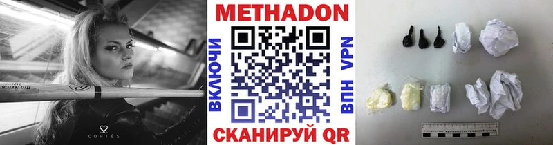 mega сайт  Городец  Метадон мёд 