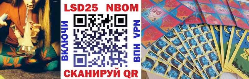 Марки 25I-NBOMe 1,8мг Городец