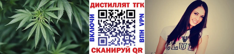 ТГК вейп  что такое наркотик  Городец 